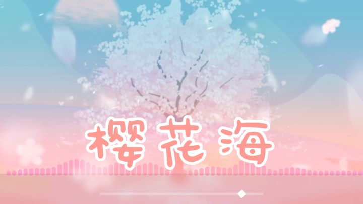 据说这是首个使用了派对制造[音符]组件音色的原创音乐截图