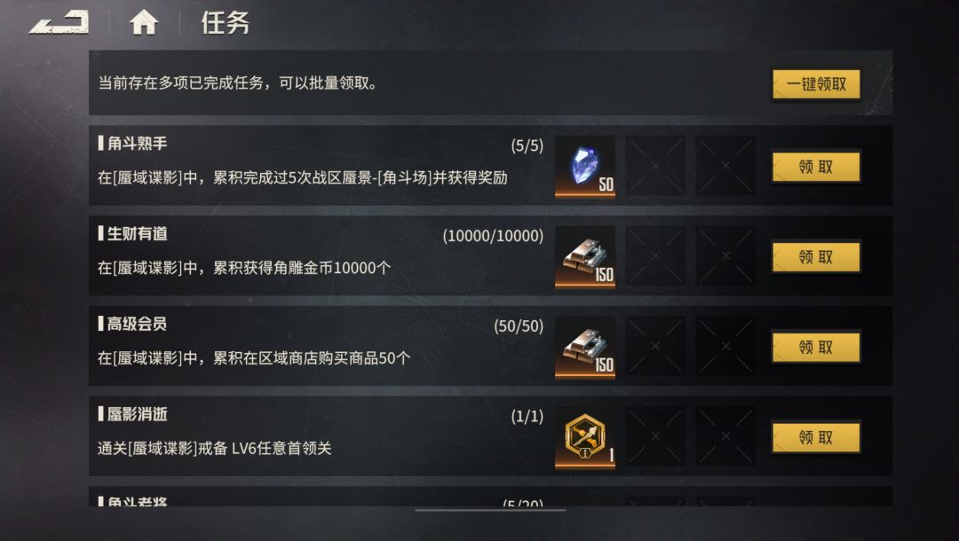 难度6收工,下周回去打70了 1