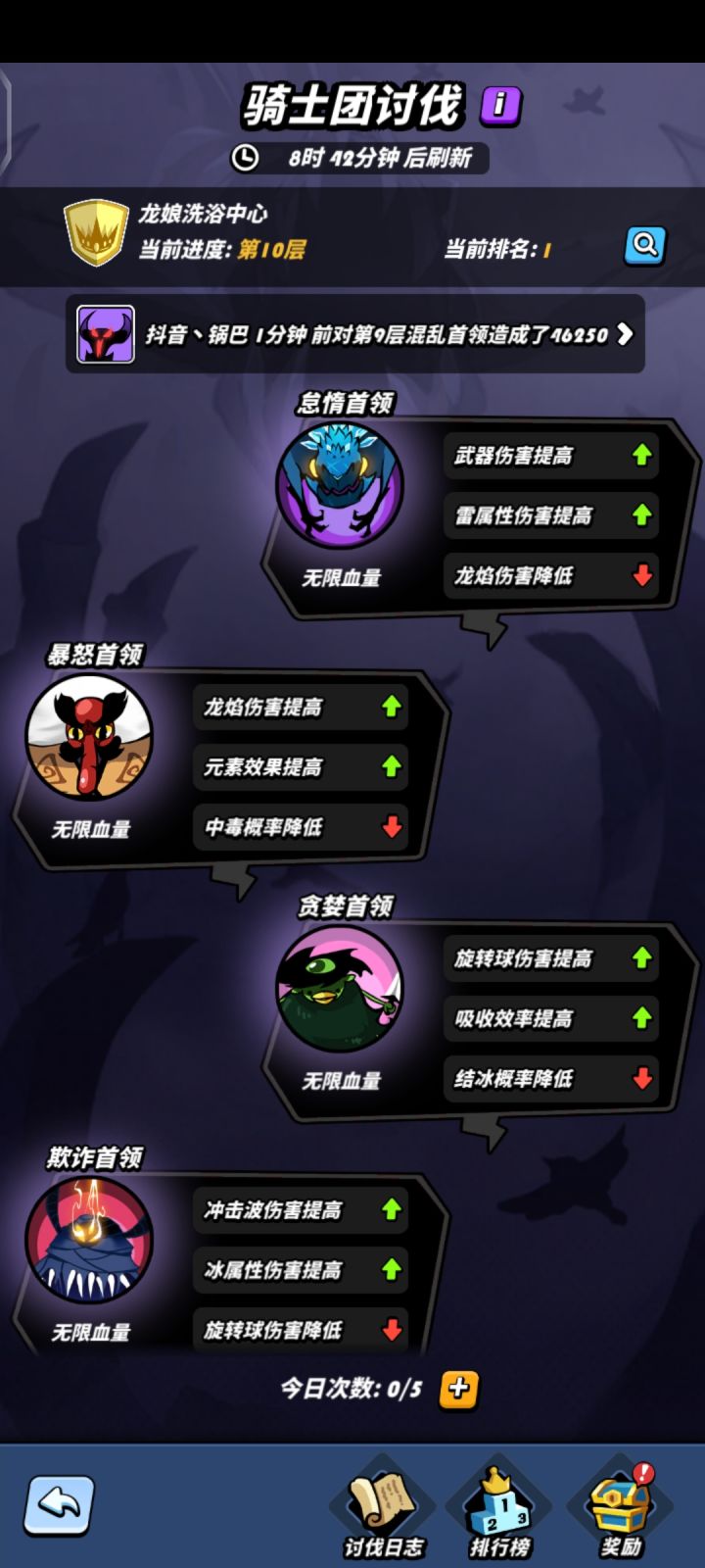 第十层咯截图