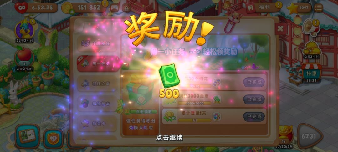 动态图片 3