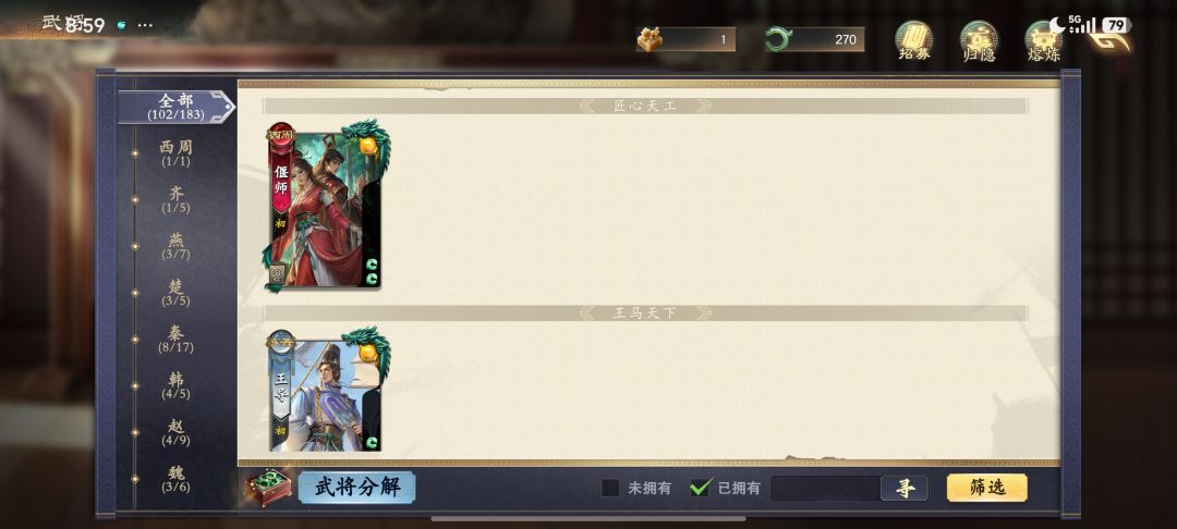 三天成果 3