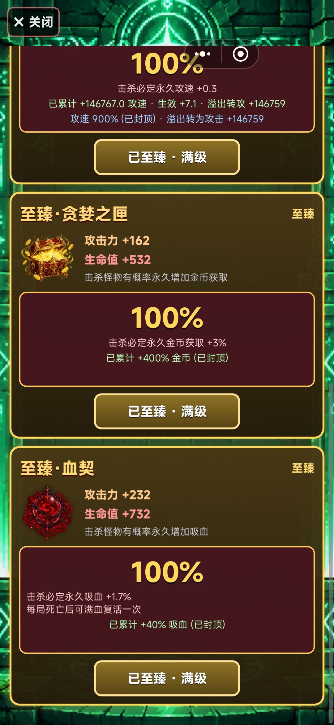 主打刷金币 3