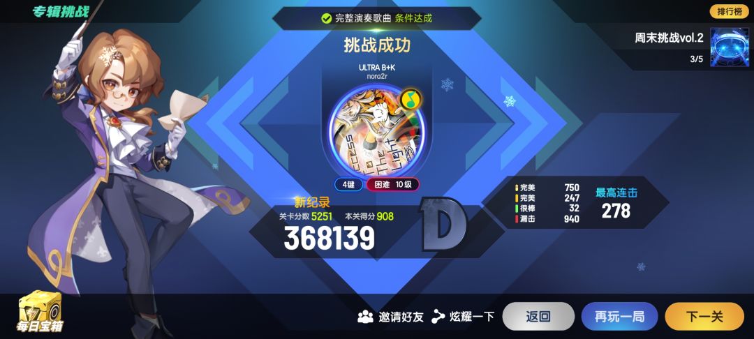 不死鸟为什么是神! 1