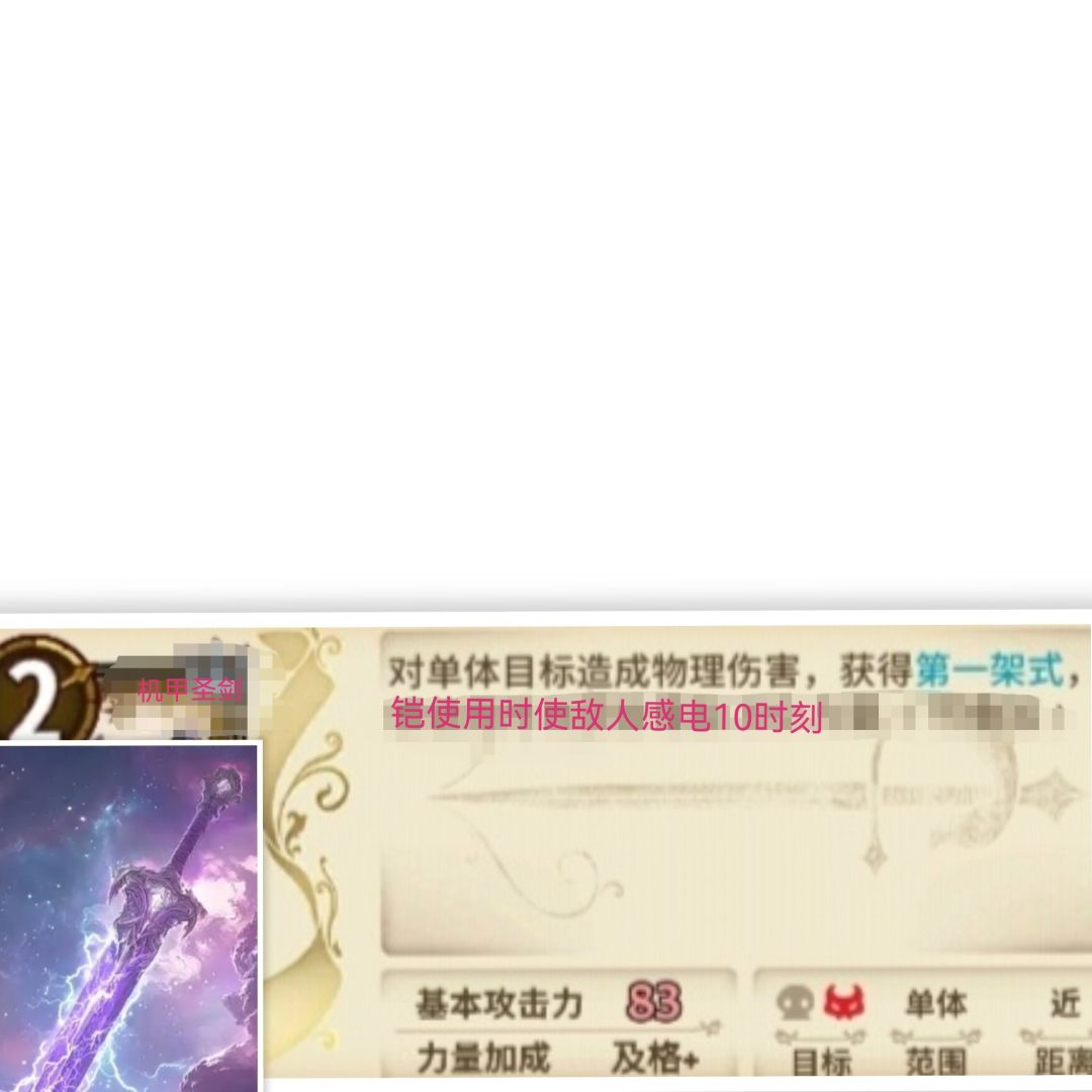 铠 3