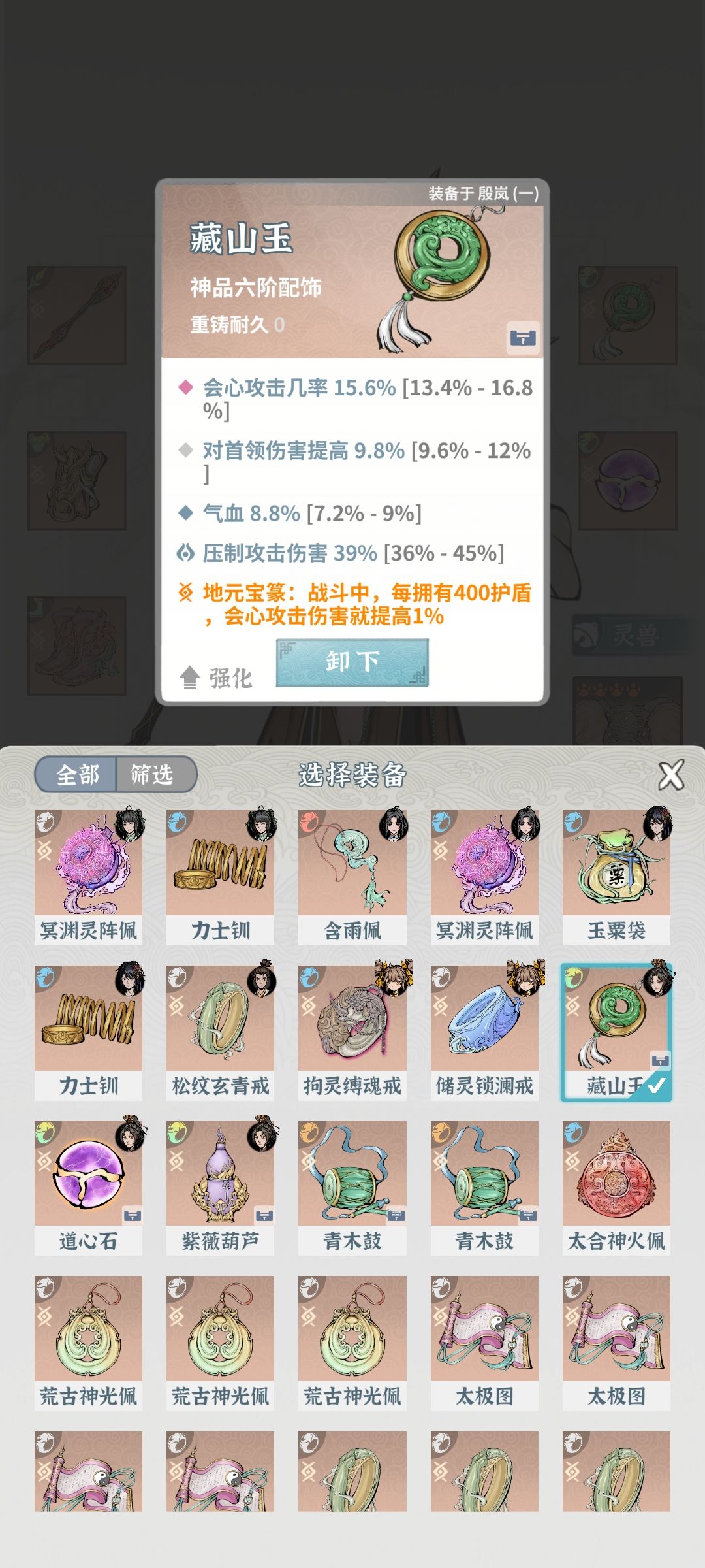 卡在猪三过不去了 7