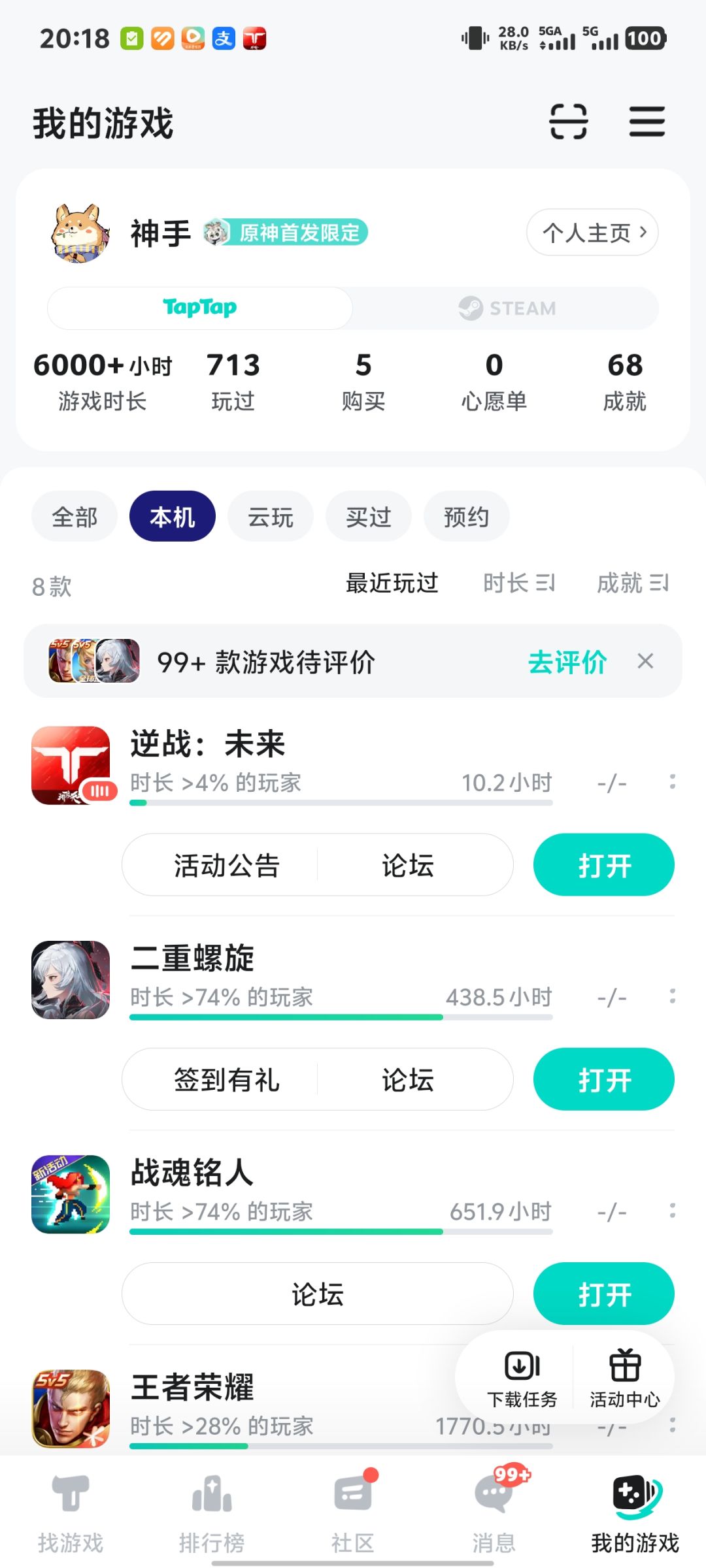 第一天就10个小时了 2