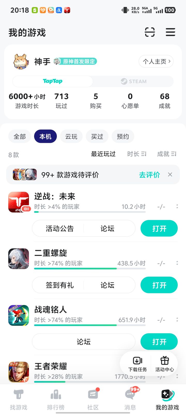 TapTap