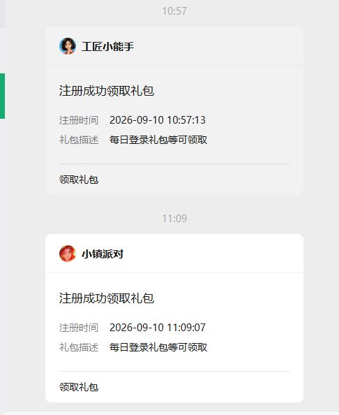 视频观看奖励截图