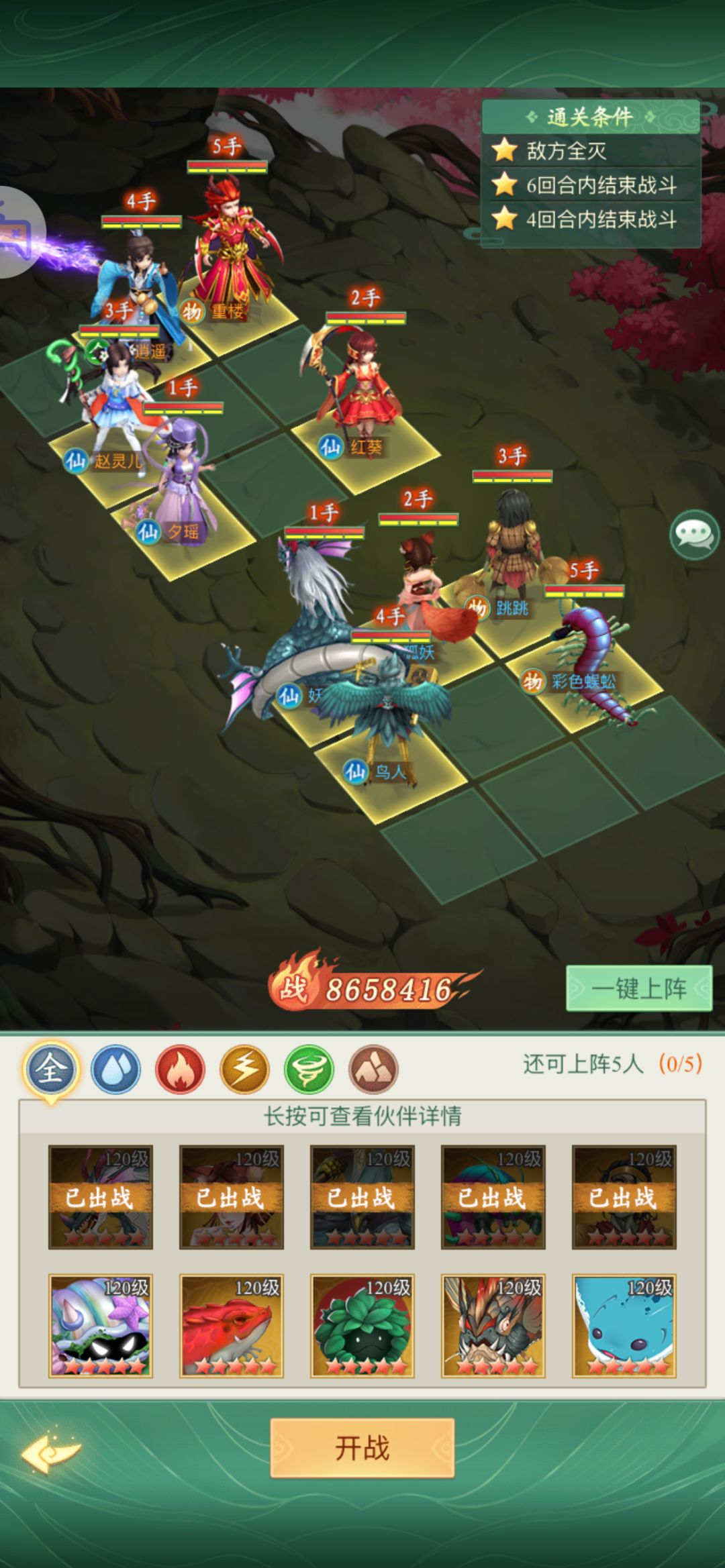 元宵挑战3 1