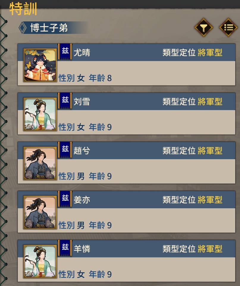 未出仕子女头像美化 2