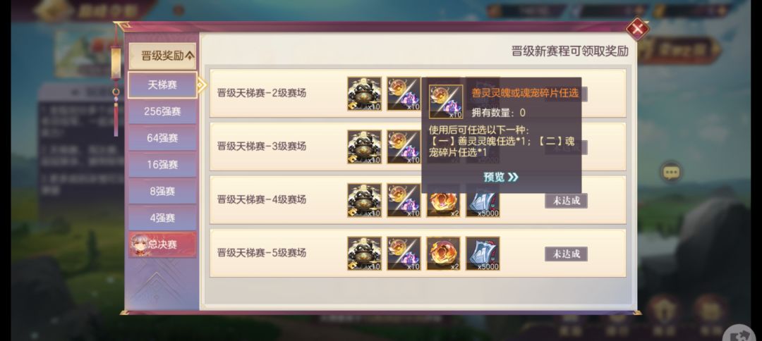 【巅峰夺魁】赛事策略 2