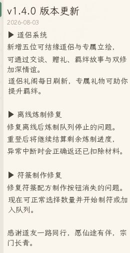 【版本更新】v1.4.0截图