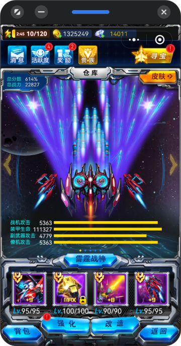 三个月中登练度感受