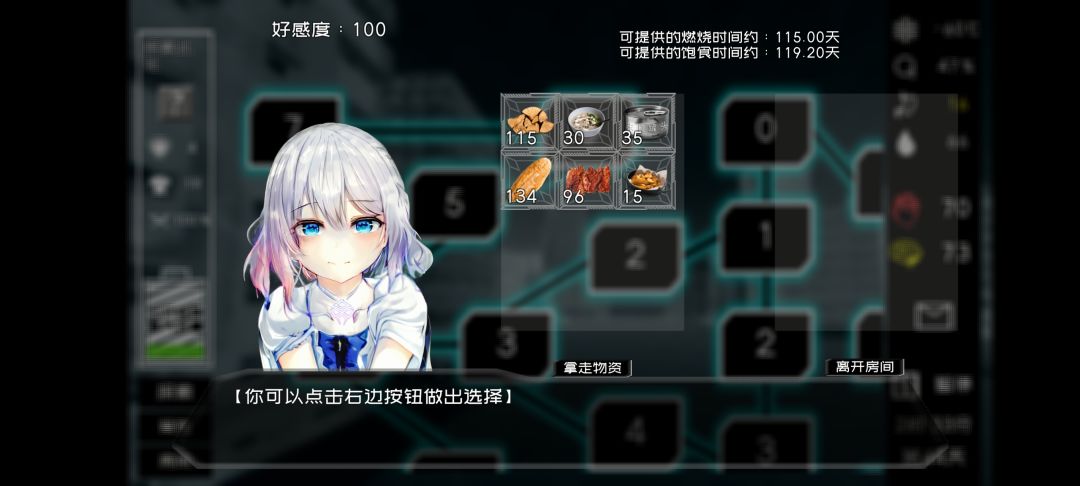 游戏剧情很短 2