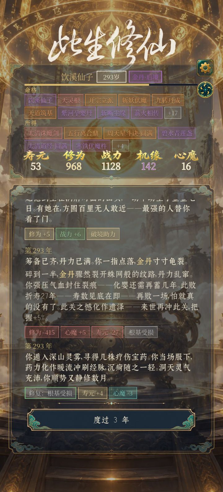 BUG截图