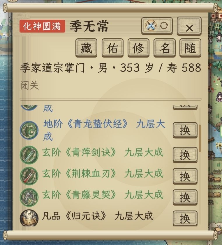 关于功法与灵根属性对战力的影响 3