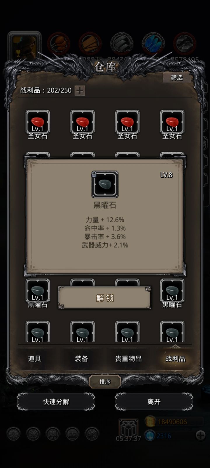 这俩咋样截图