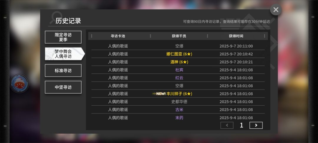 这个运气怎么样? 1