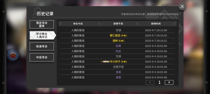 这个运气怎么样?截图
