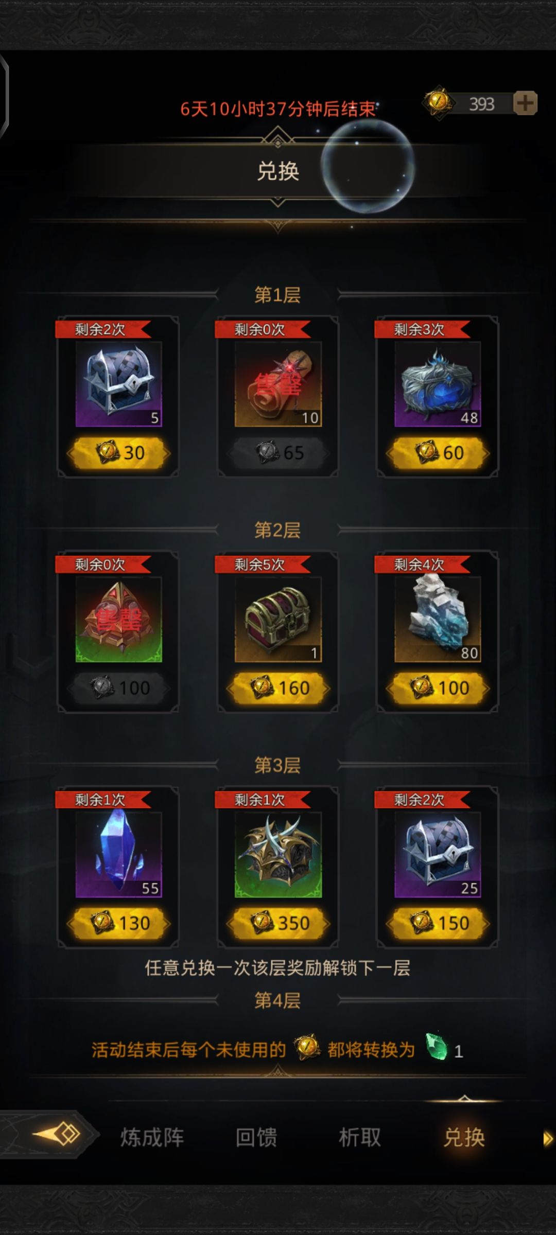 大佬们,刮痧队接下来换啥武器 8