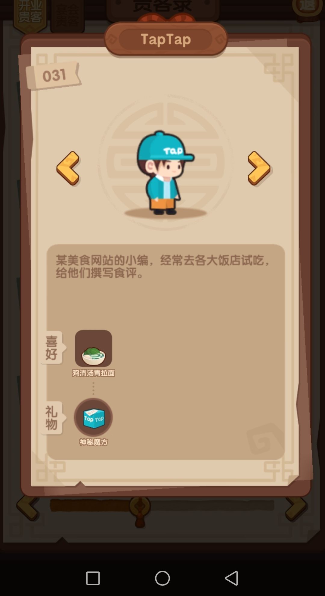 鸡清汤青拉面解析 3