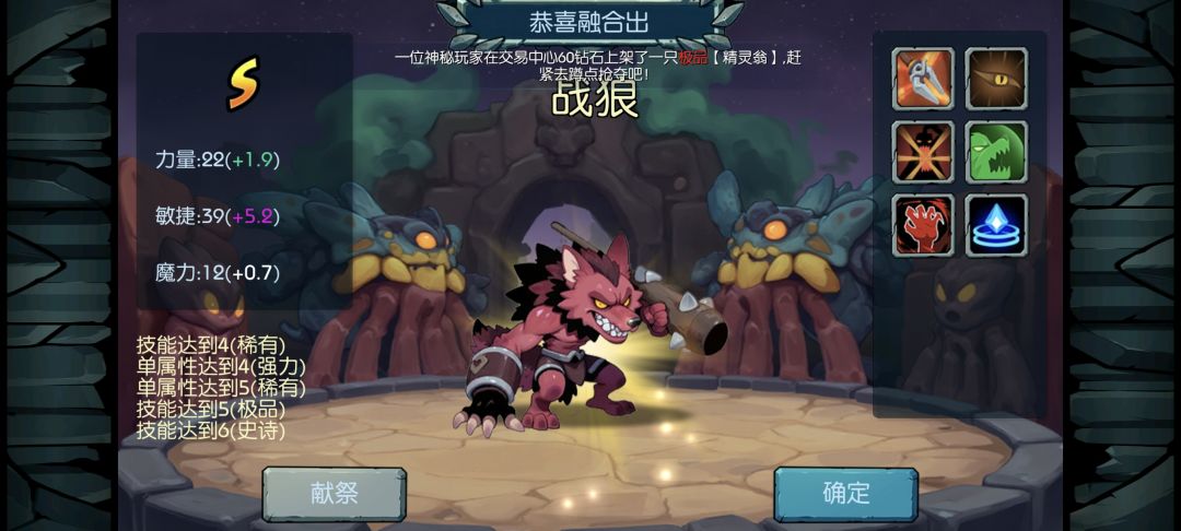 御兽岛全攻略(一)合宠篇 3