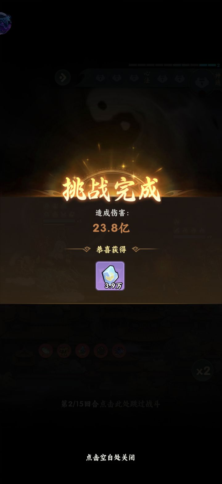这刷到的6星 为啥第一次伤害这么低 第2次就直接秒了 这是啥情况截图