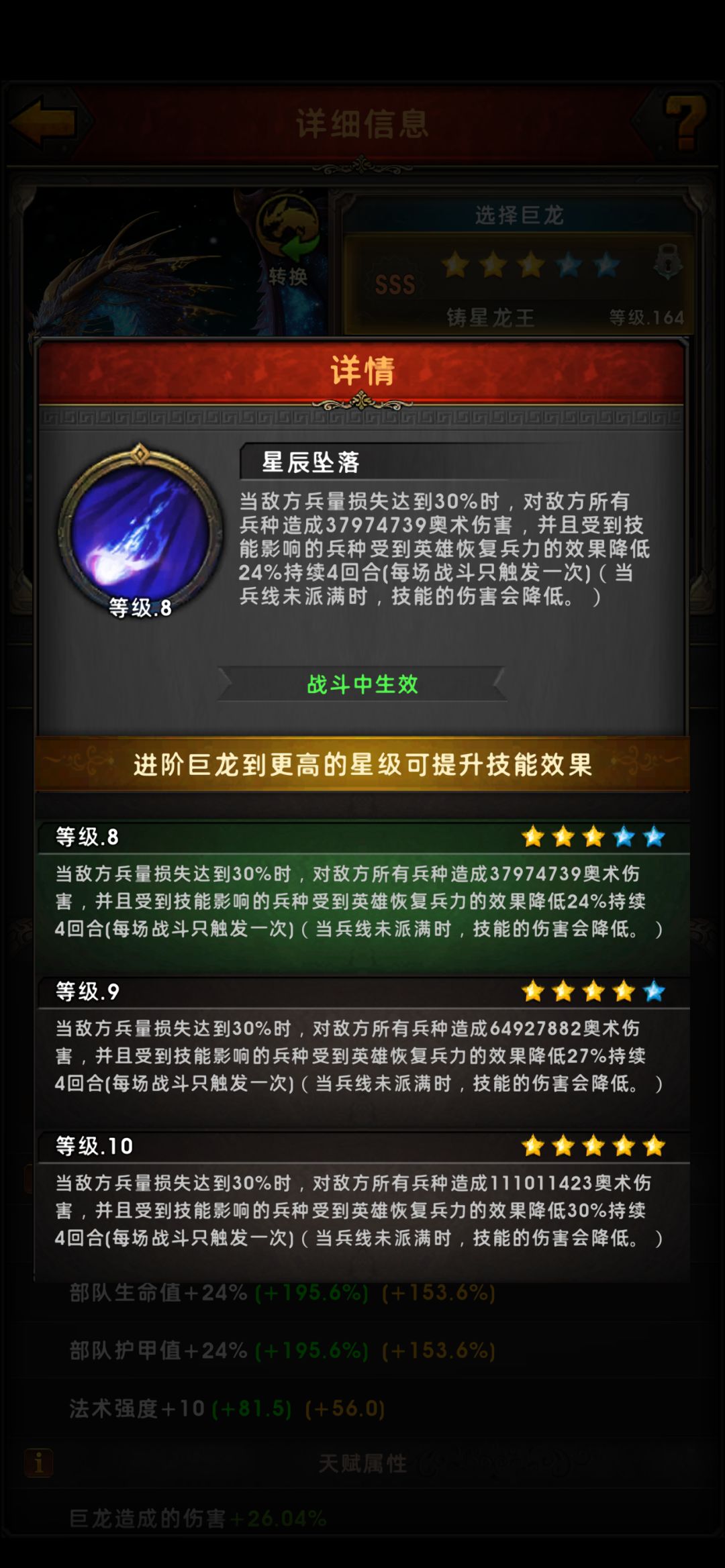 对金龙的浅分析 3