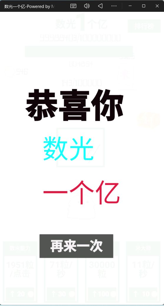 Yee~~ 2