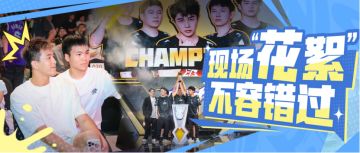 总决赛有多精彩？郭艾伦整活的King！EG史无前例三连冠！