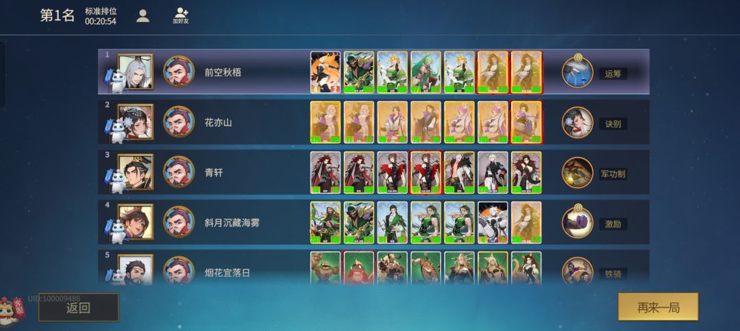 一点都不阴 2