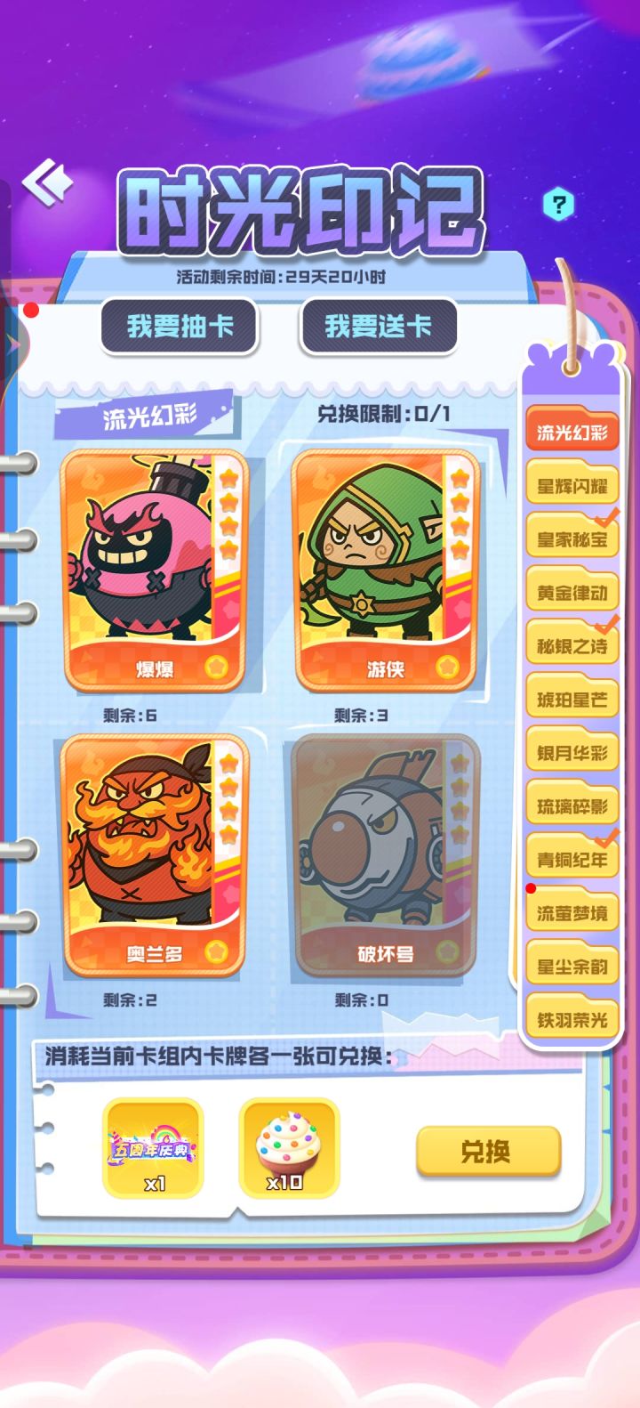 缺的有点多截图