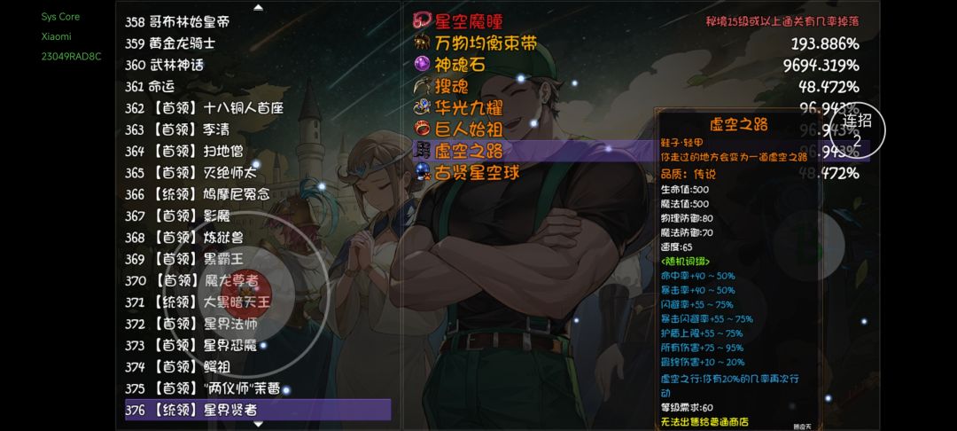 刚上100层,分享冲层小技巧 2