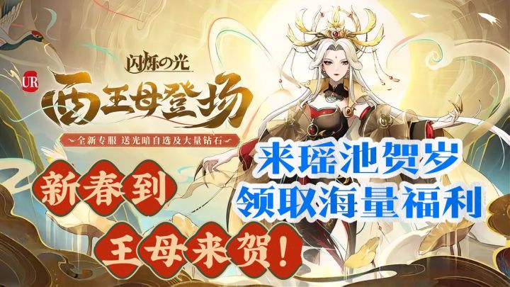 终身福利卡!88888钻石 再加SP角色签到就有 闪烁之光新春发福利截图