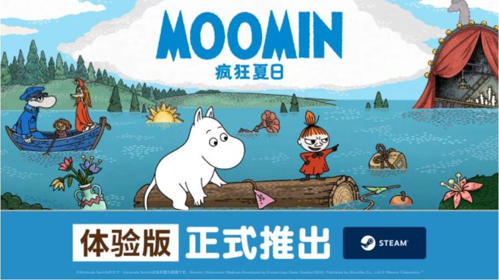 姆明疯狂夏日推试玩,主机版暂缓上线! 1