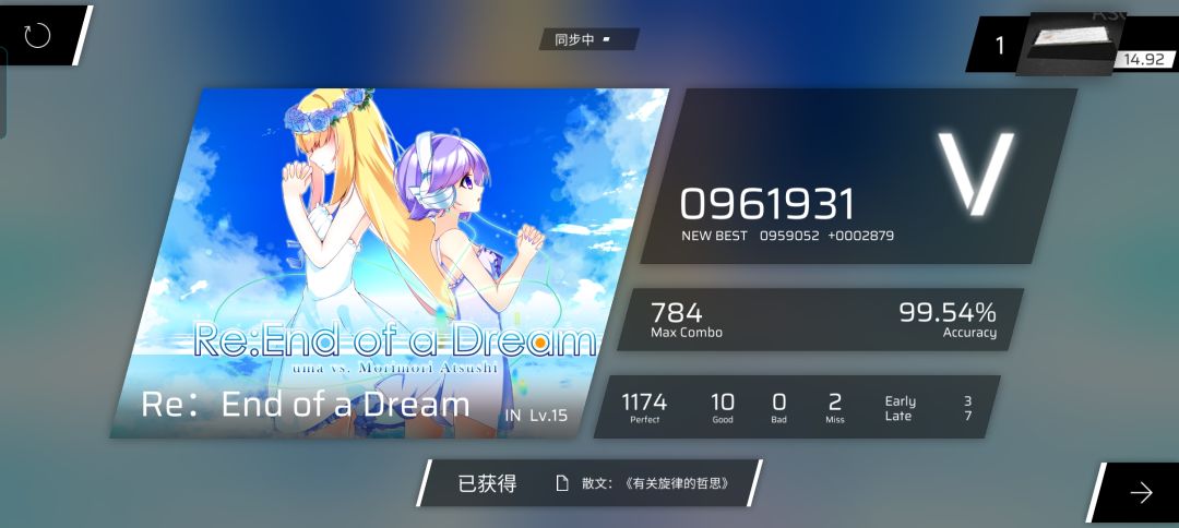出新手村了! 4