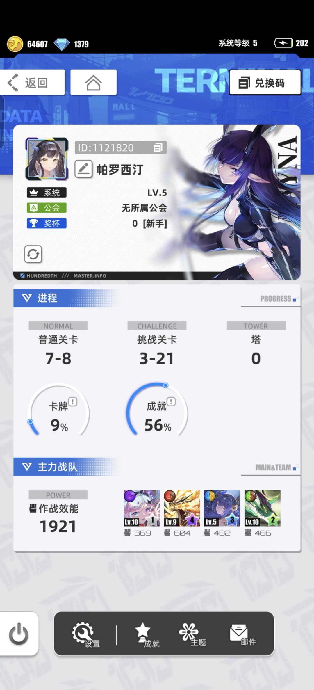 我的百分之一 1