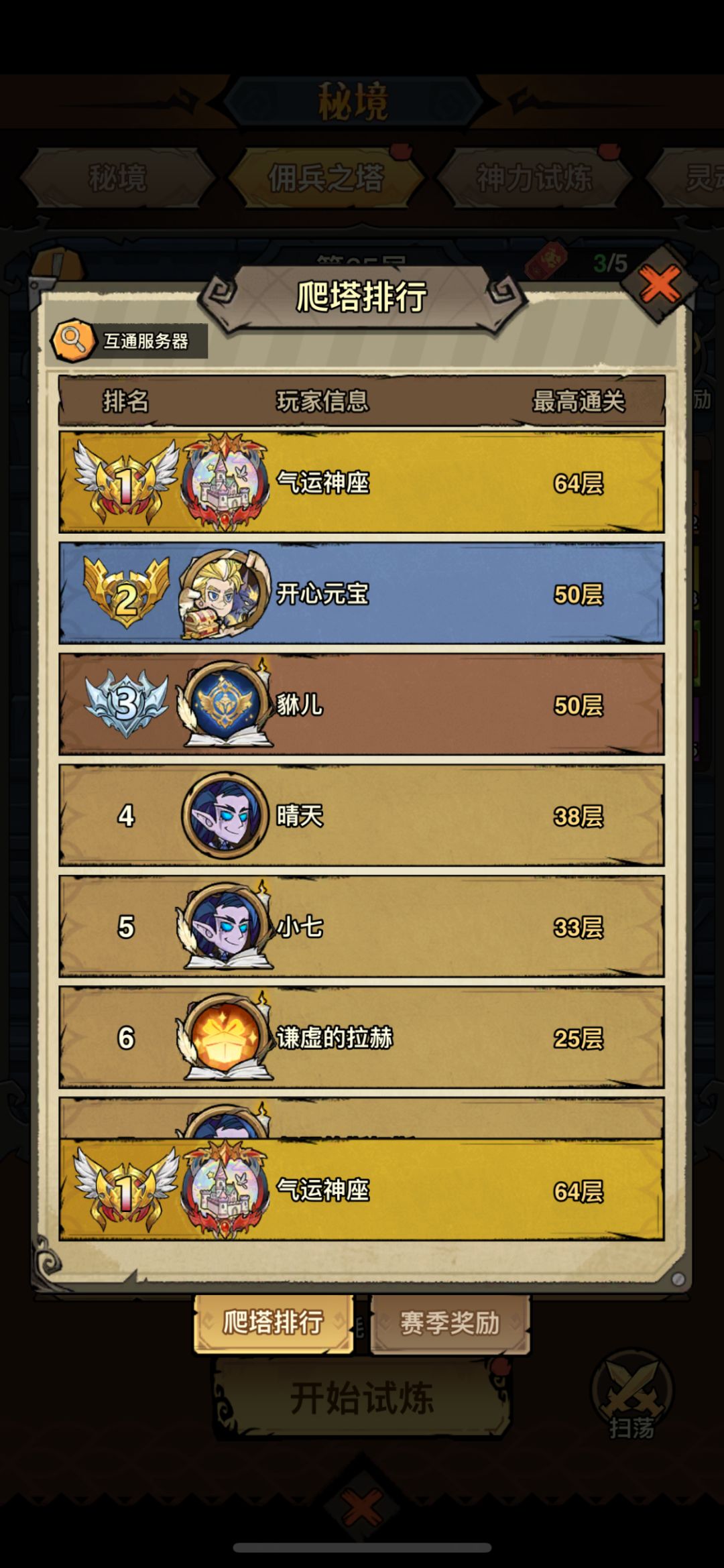 氪1万块,120亿战力卡深渊120 4