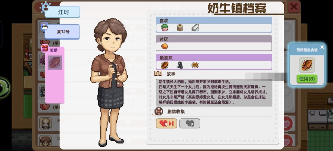 江珂好感奖励(•̀ᴗ•́)و̑̑ 1