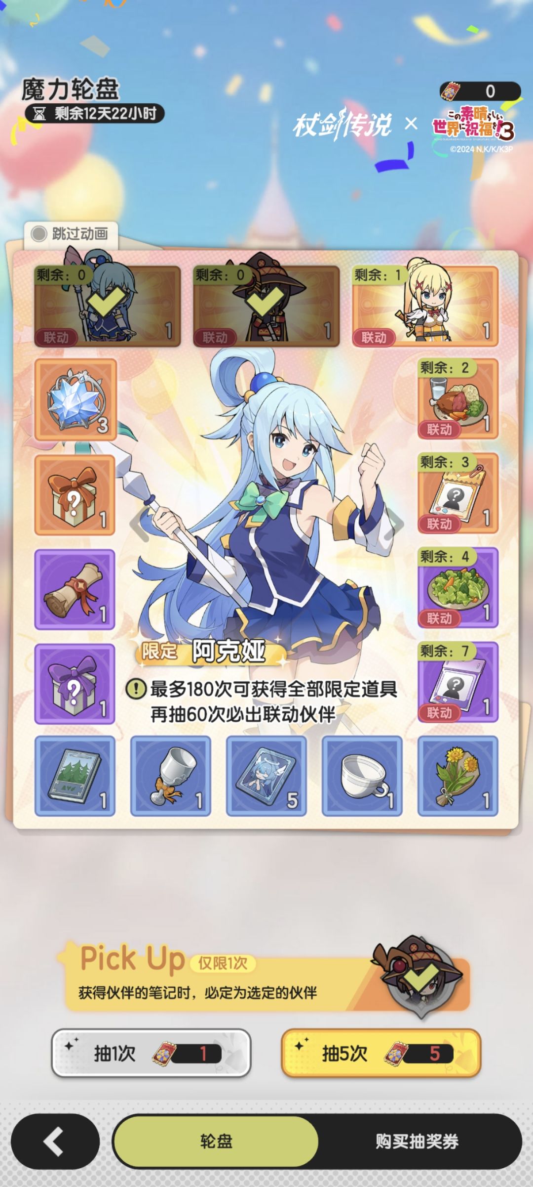 这是什么良心联动活动! 1