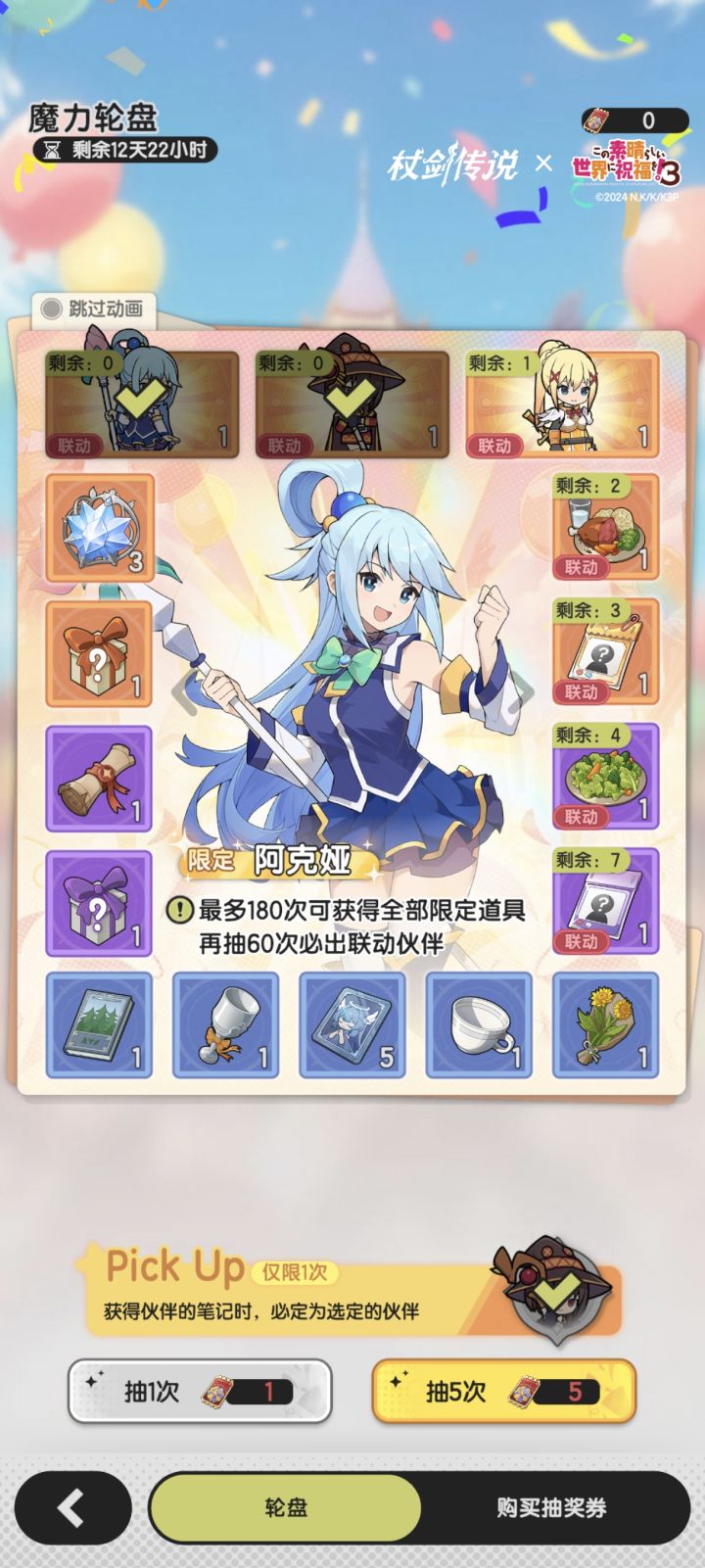 这是什么良心联动活动！截图