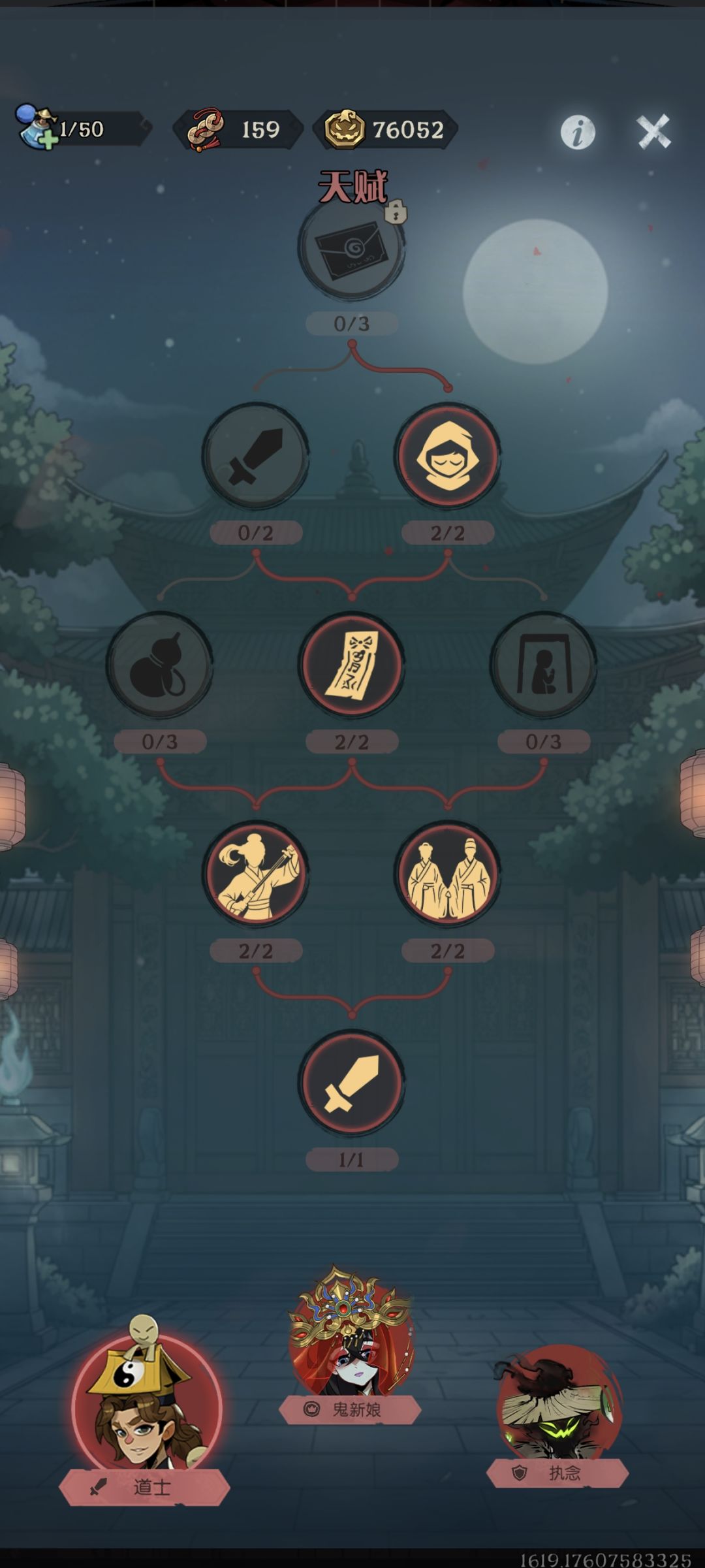 拿下! 2