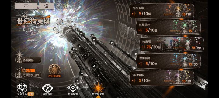 伟大的碎银子截图