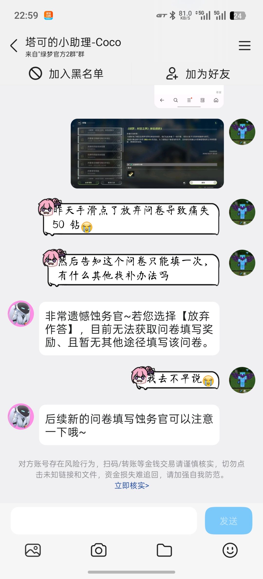 现在我要点名一个小丑 2
