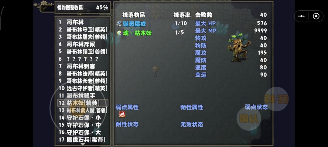 是眉笔,还是爆率问题。 3