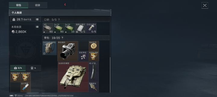 我爱玩三角洲截图