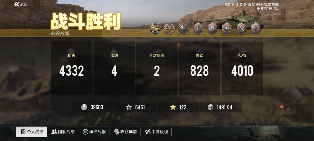 战绩 1