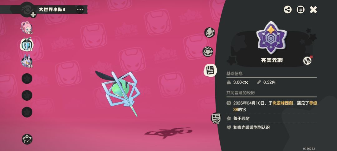 今天不能出门了 2