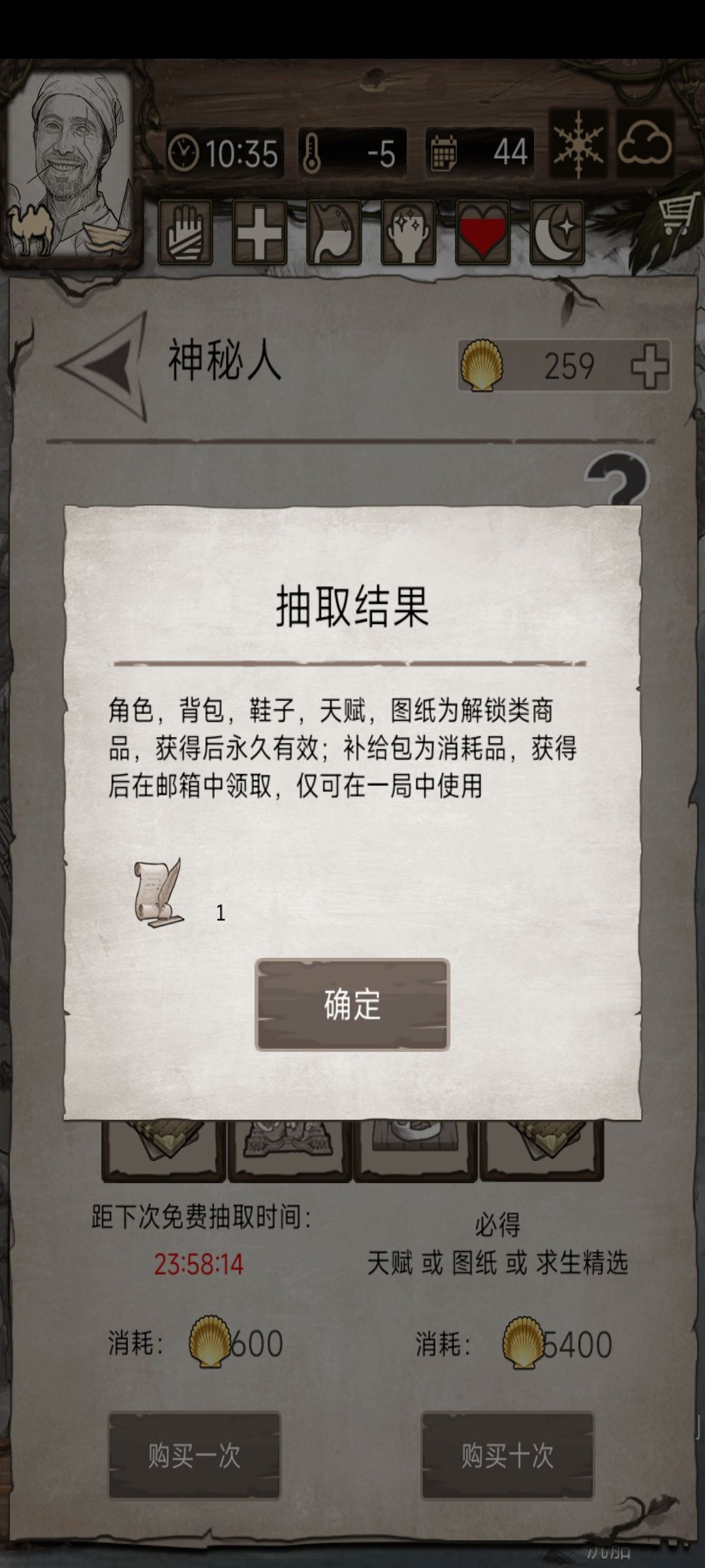 神秘人4抽两3星！ 2