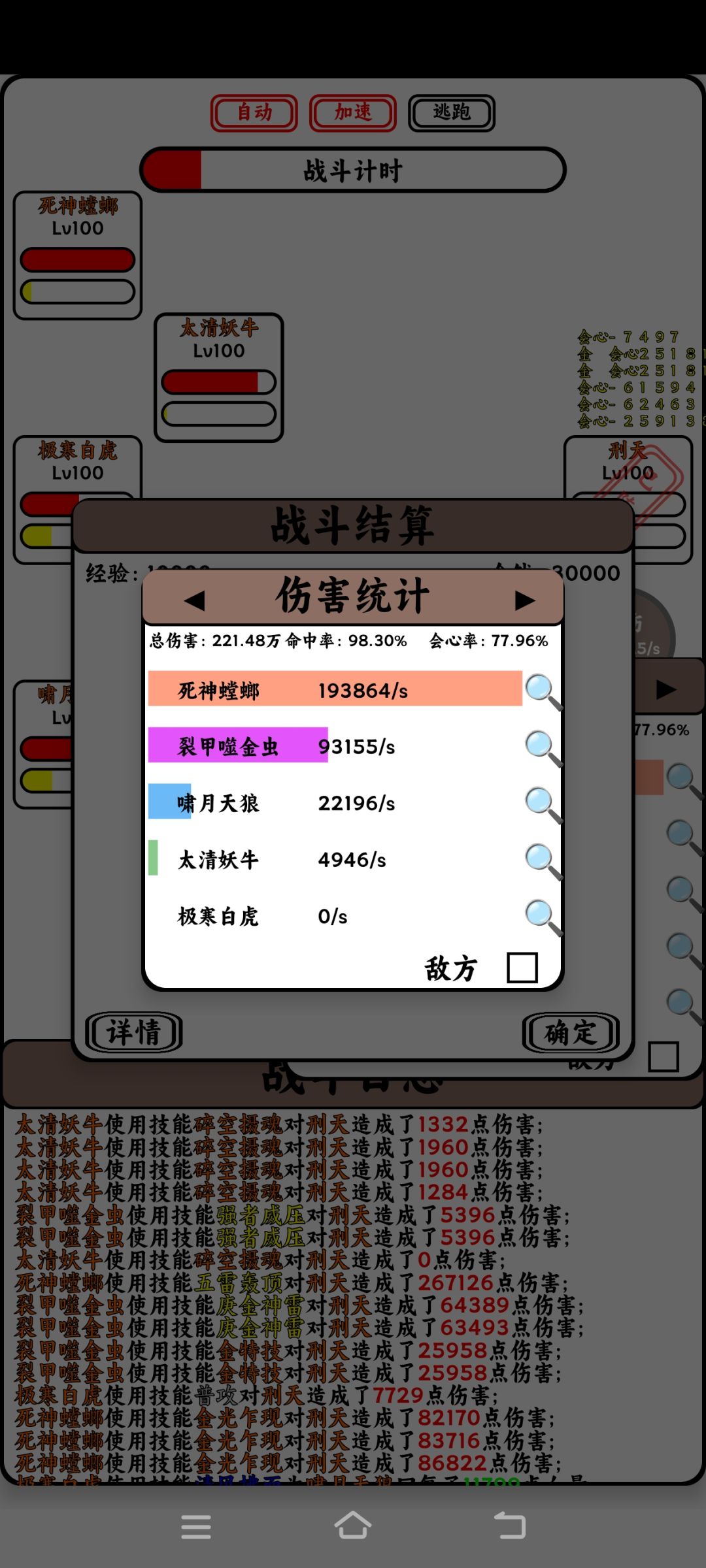 传承攻略 2